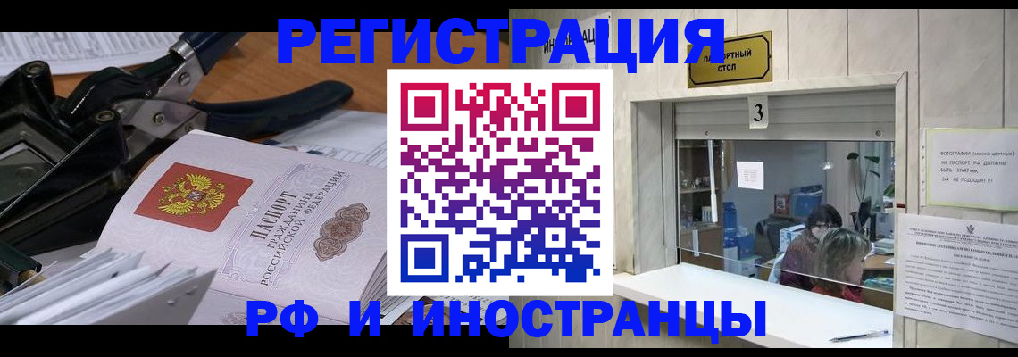 временная регистрация собственник в Саратовской области