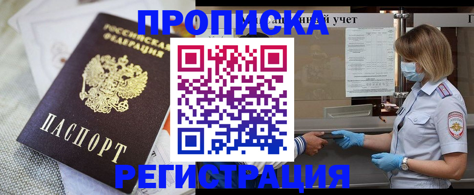 прописка иностранных граждан в Саратовской области