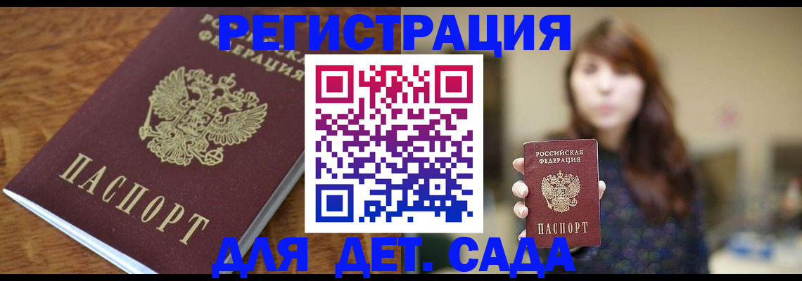 регистрация для школы в Саратовской области