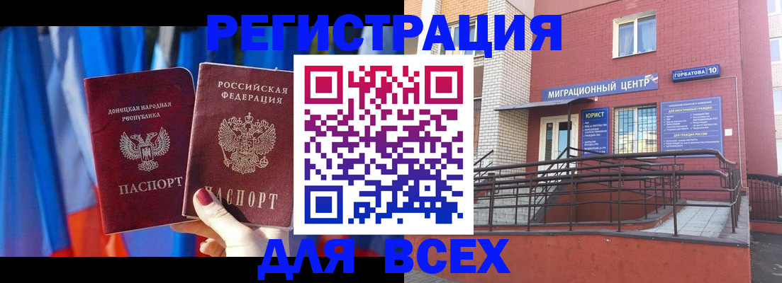 временная регистрация в Саратовской области