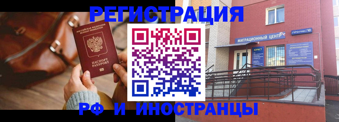 прописка для военкомата в Саратовской области